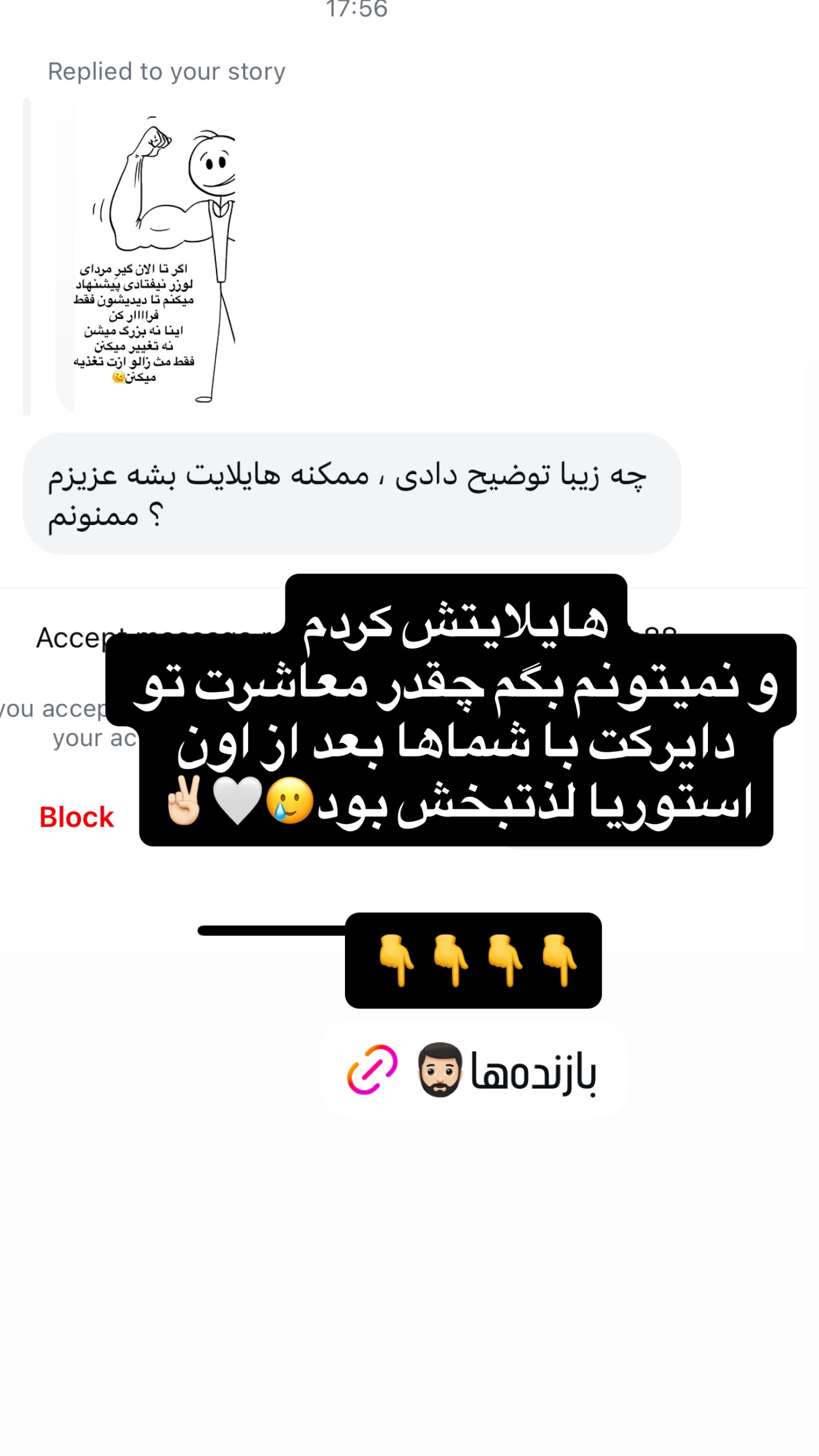  جدید ترین استوری اینستاگرام مهرشاد گل مکانیان