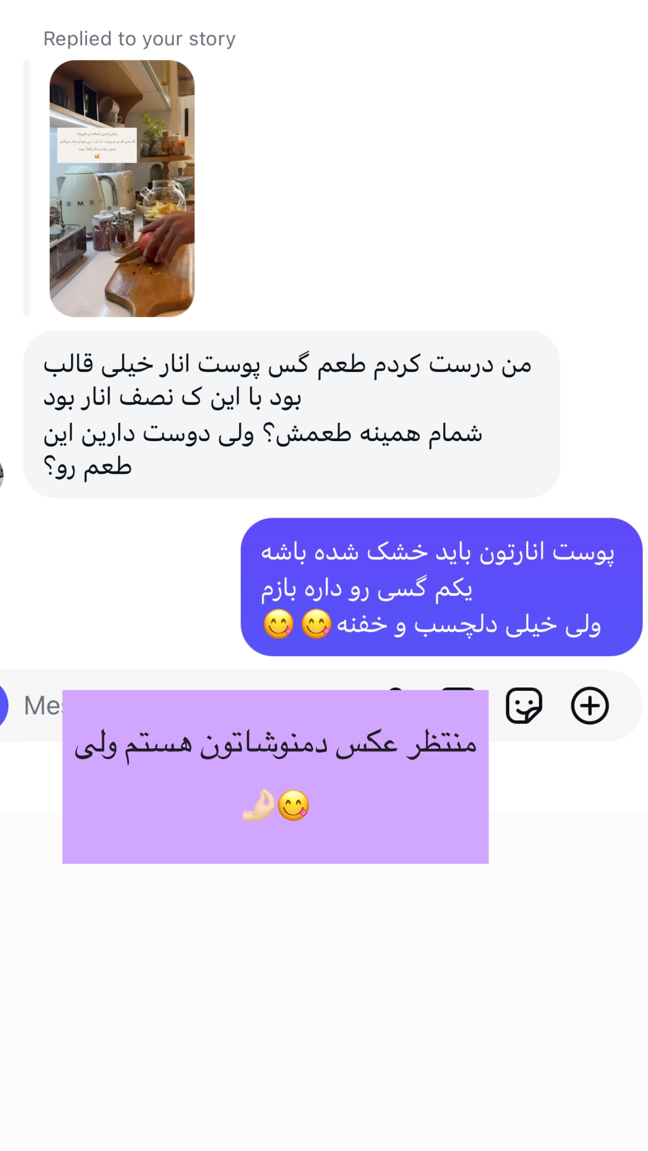  جدید ترین استوری اینستاگرام مهرشاد گل مکانیان