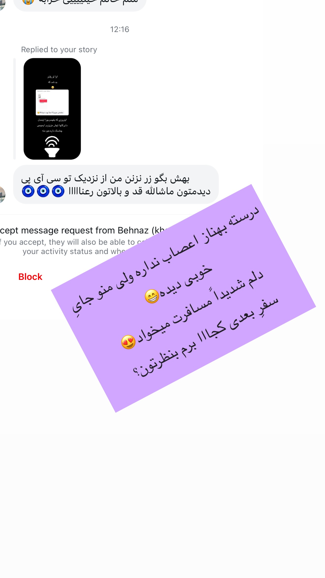  جدید ترین استوری اینستاگرام مهرشاد گل مکانیان
