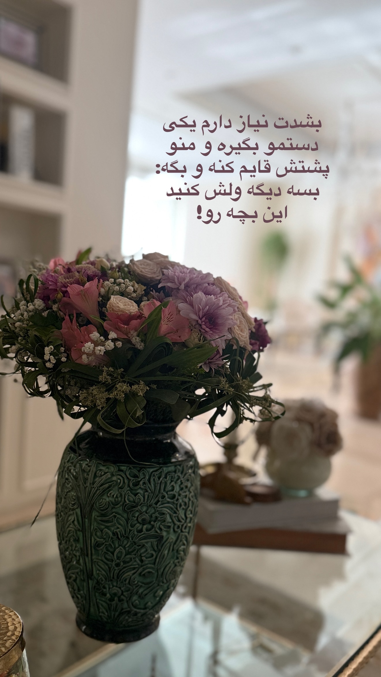  جدید ترین استوری اینستاگرام مهرشاد گل مکانیان