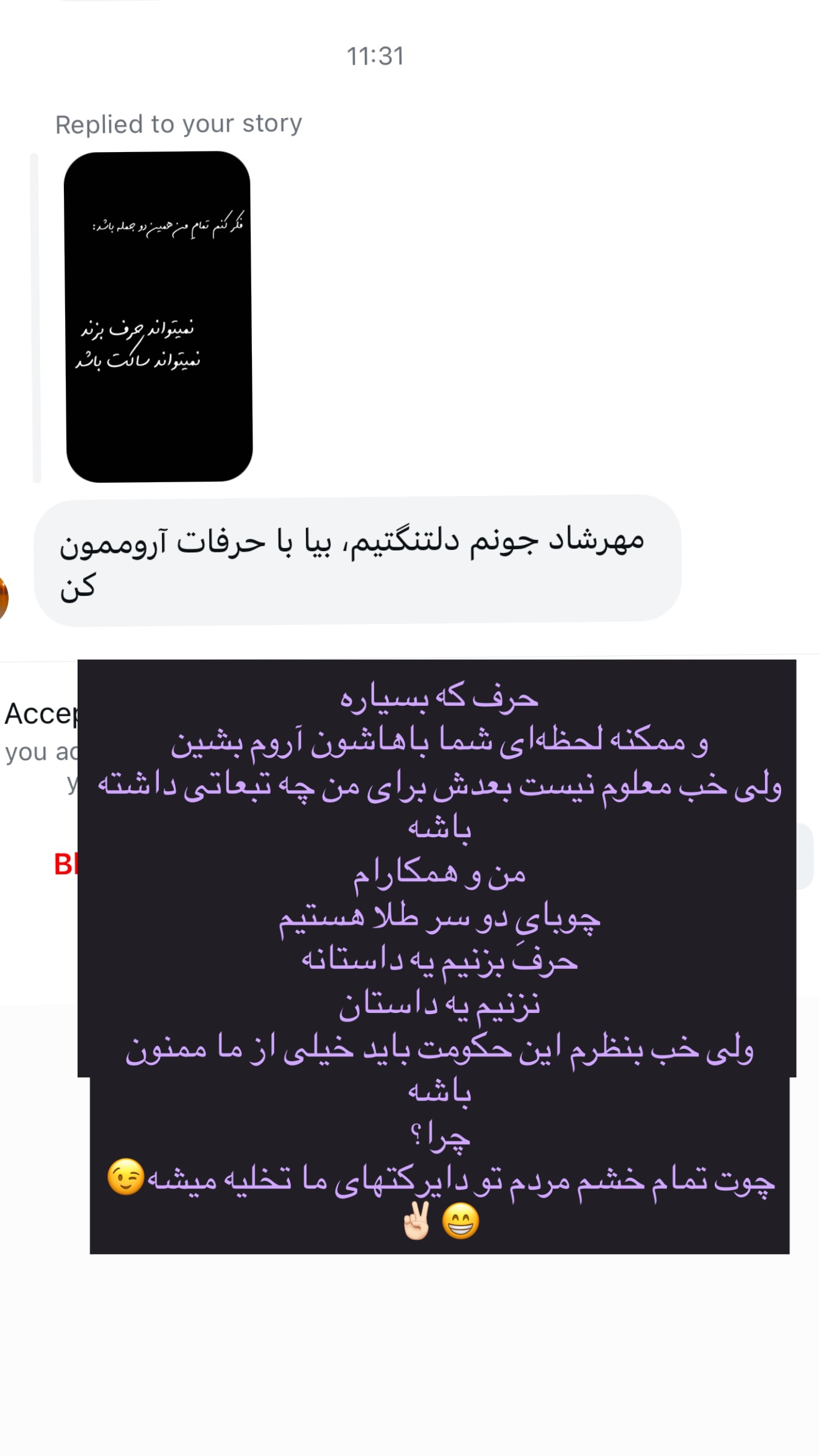 جدید ترین استوری اینستاگرام مهرشاد گل مکانیان