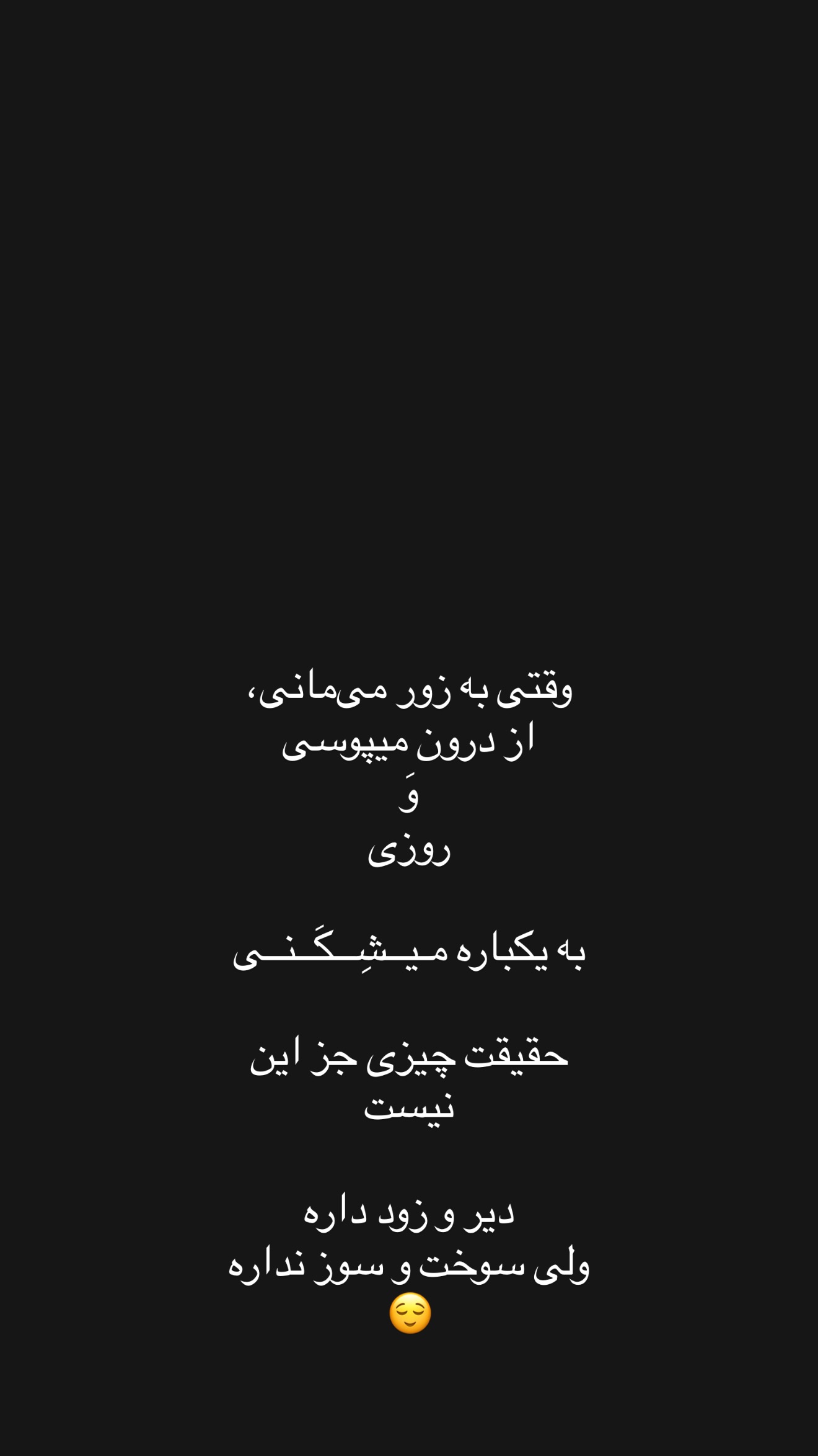  جدید ترین استوری اینستاگرام مهرشاد گل مکانیان