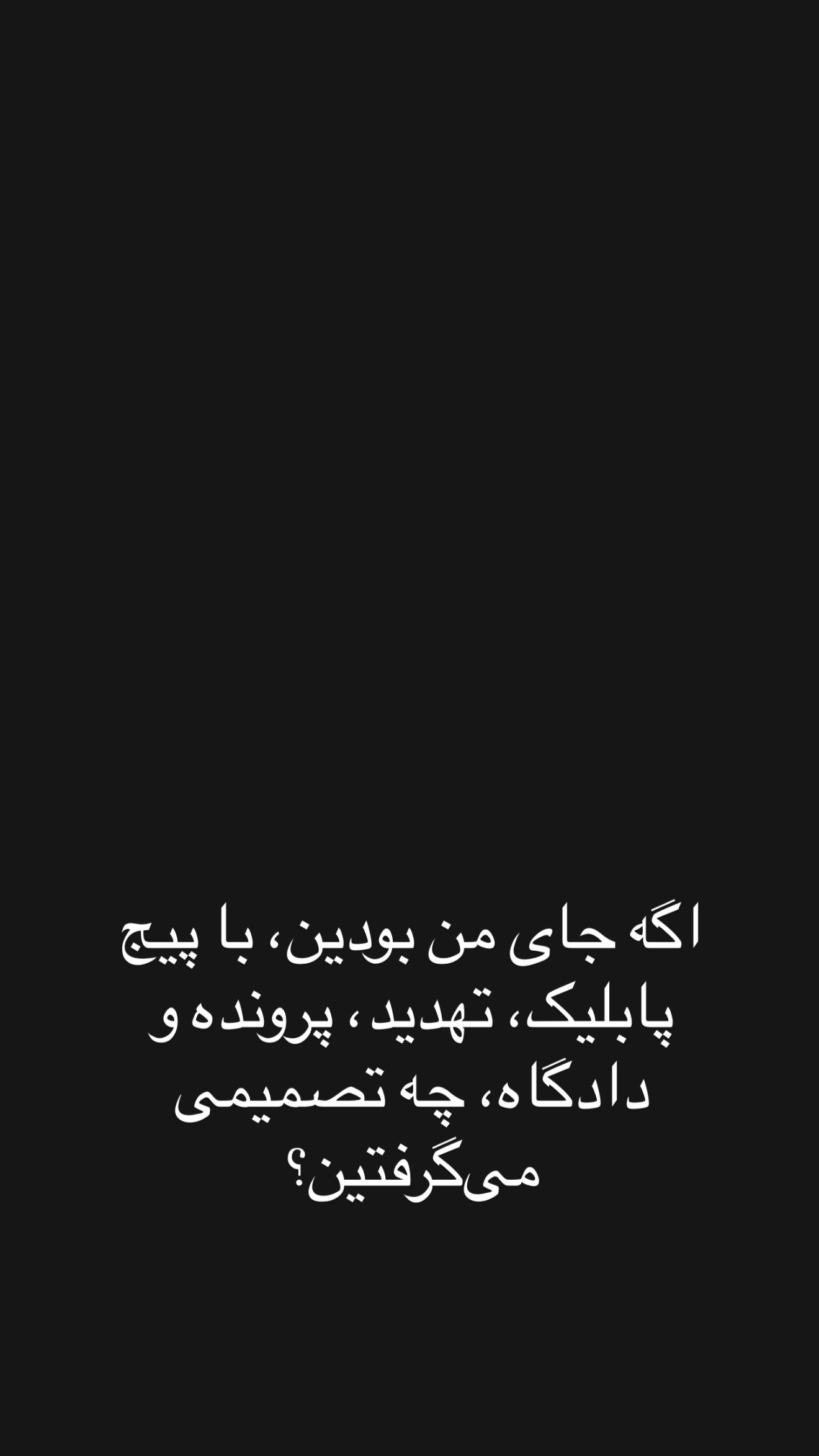  جدید ترین استوری اینستاگرام مهرشاد گل مکانیان
