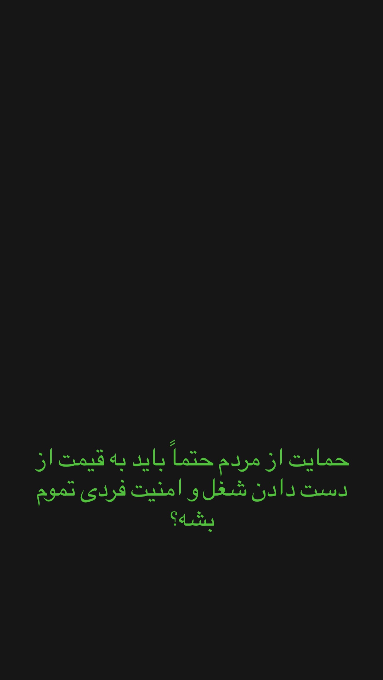  جدید ترین استوری اینستاگرام مهرشاد گل مکانیان