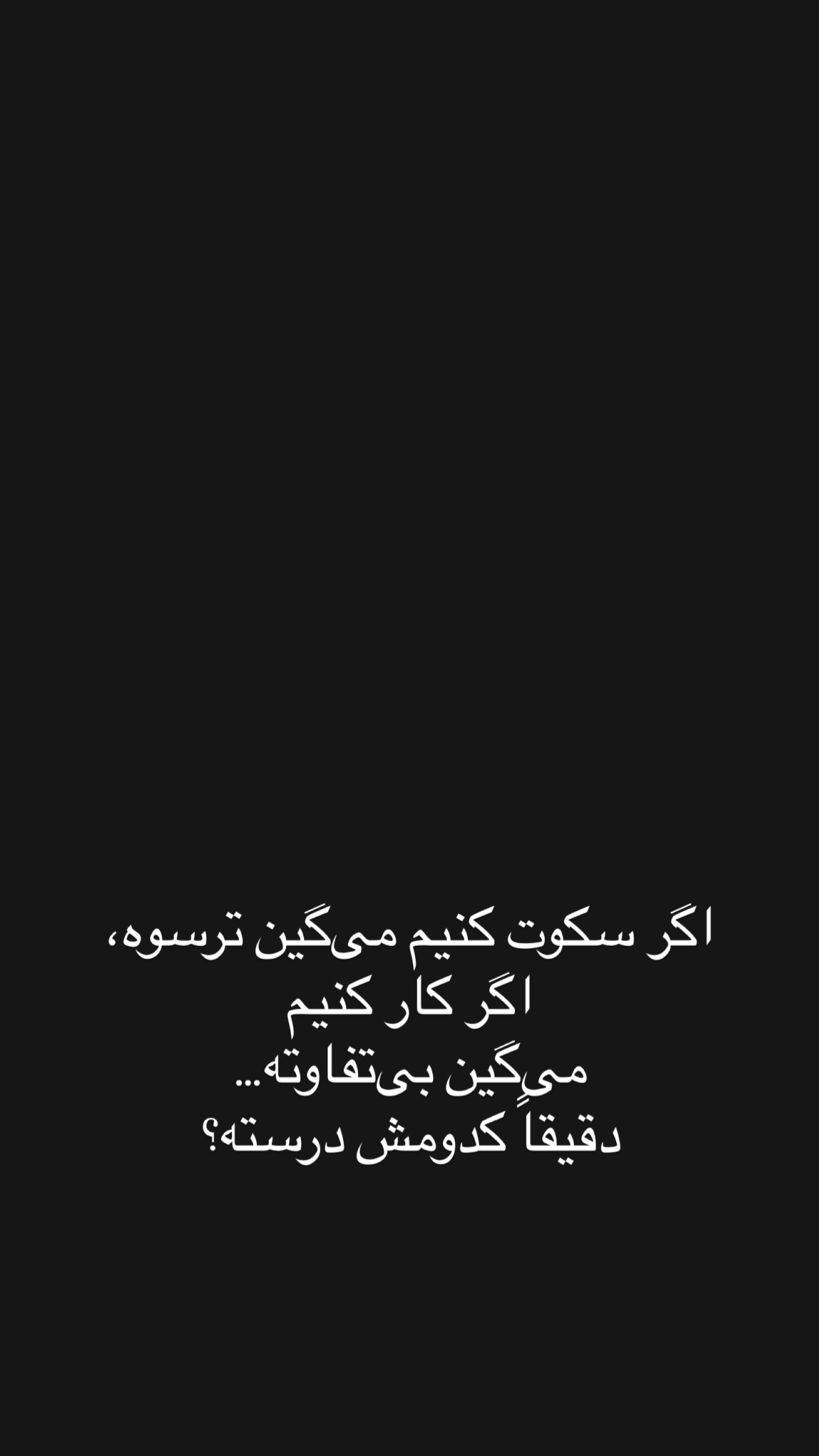  جدید ترین استوری اینستاگرام مهرشاد گل مکانیان