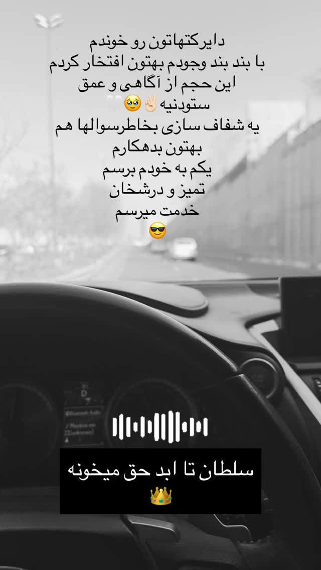  جدید ترین استوری اینستاگرام مهرشاد گل مکانیان