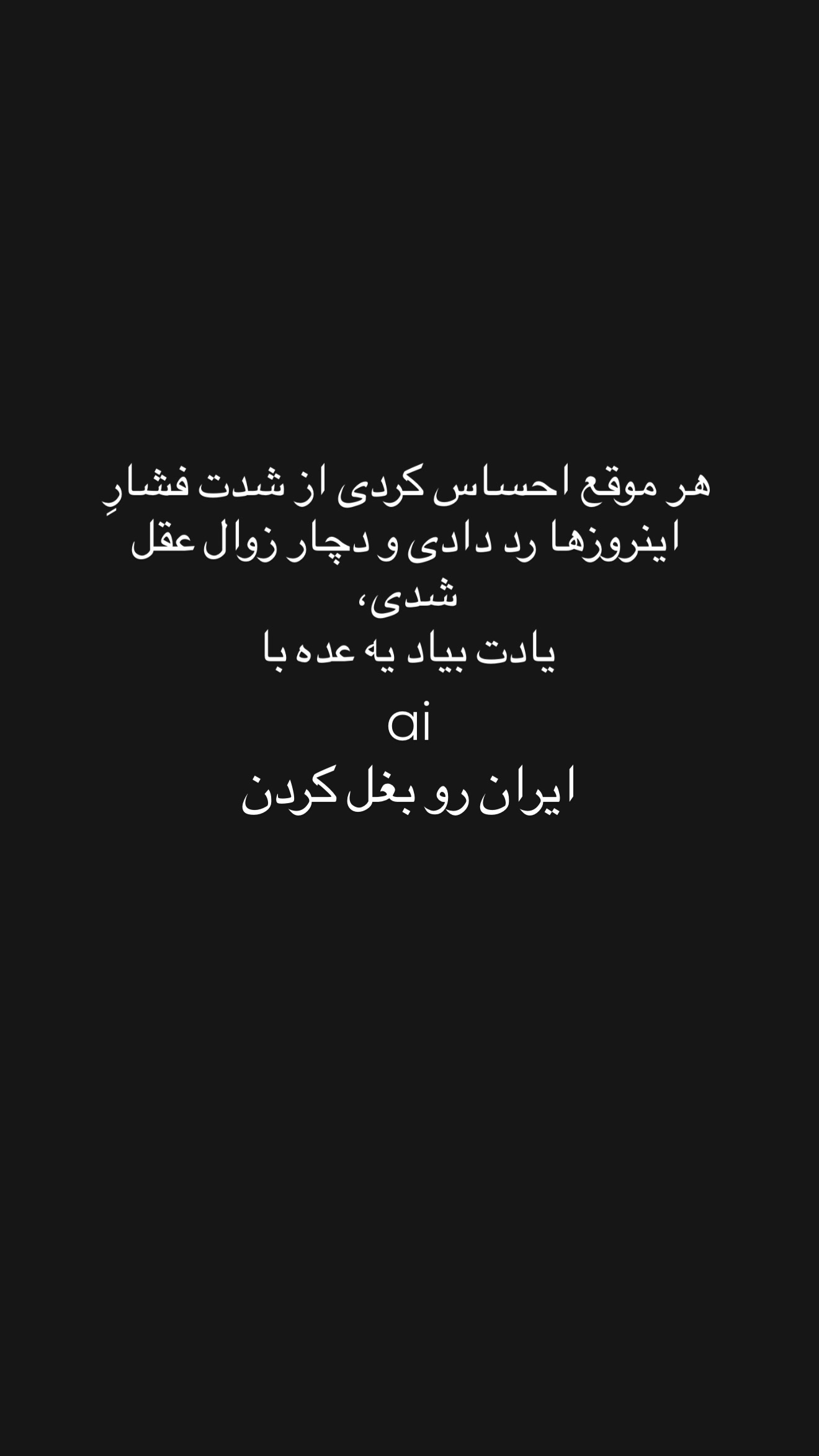  جدید ترین استوری اینستاگرام مهرشاد گل مکانیان