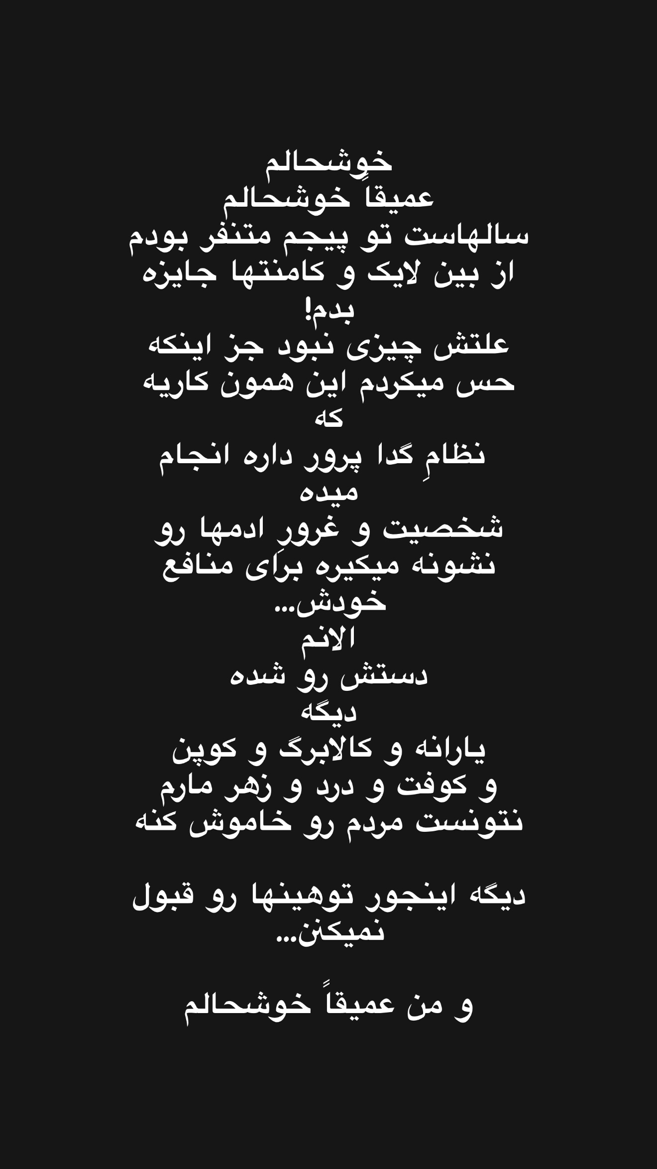 جدید ترین استوری اینستاگرام مهرشاد گل مکانیان