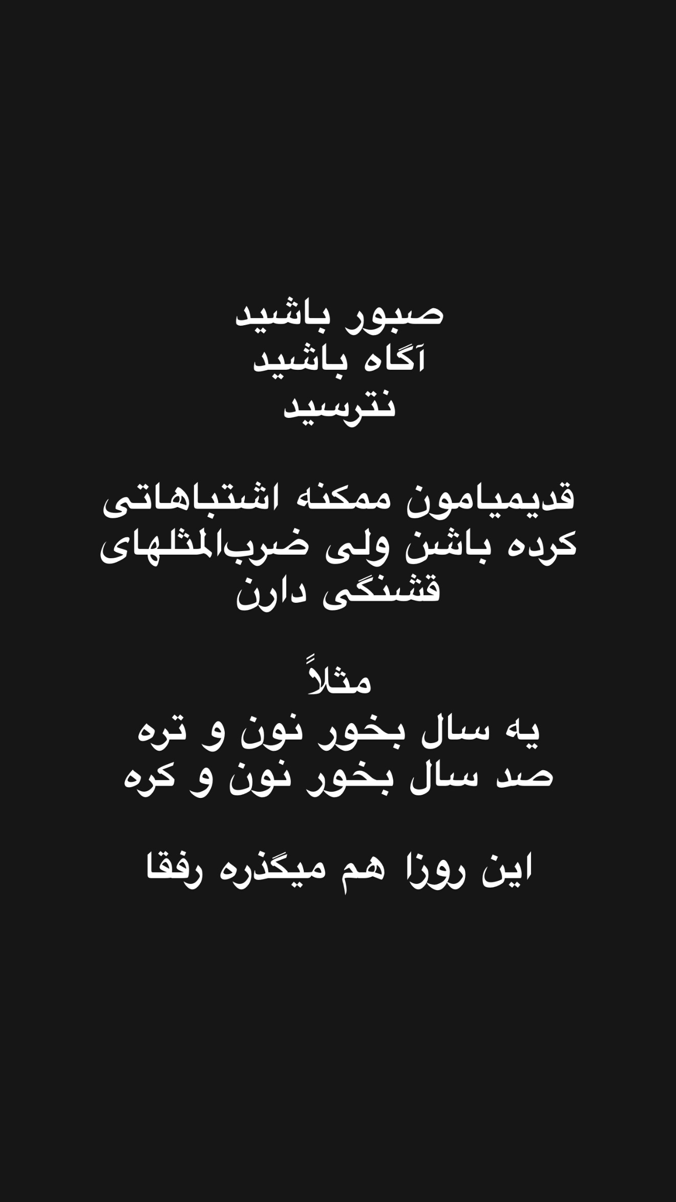  جدید ترین استوری اینستاگرام مهرشاد گل مکانیان