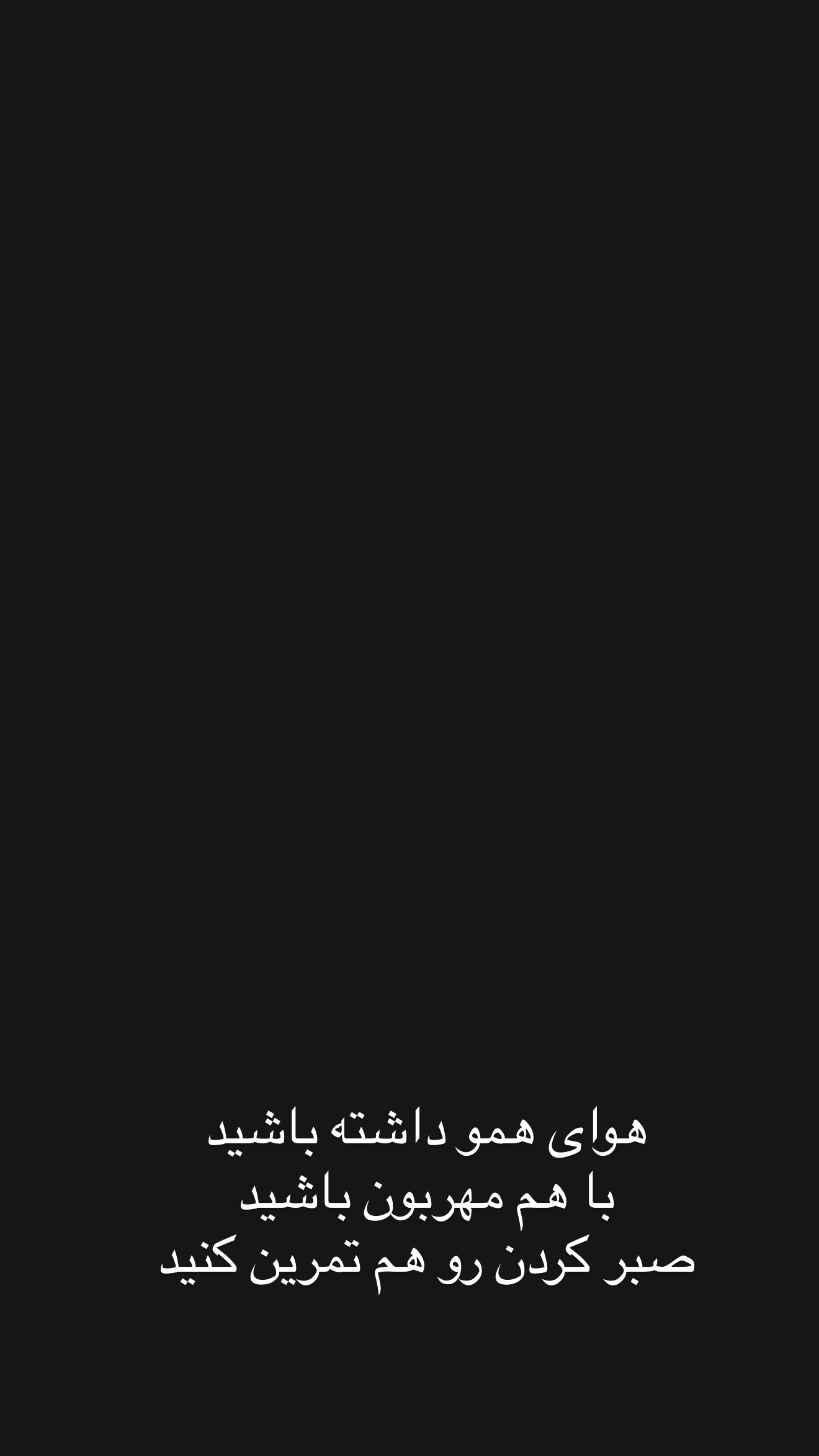  جدید ترین استوری اینستاگرام مهرشاد گل مکانیان