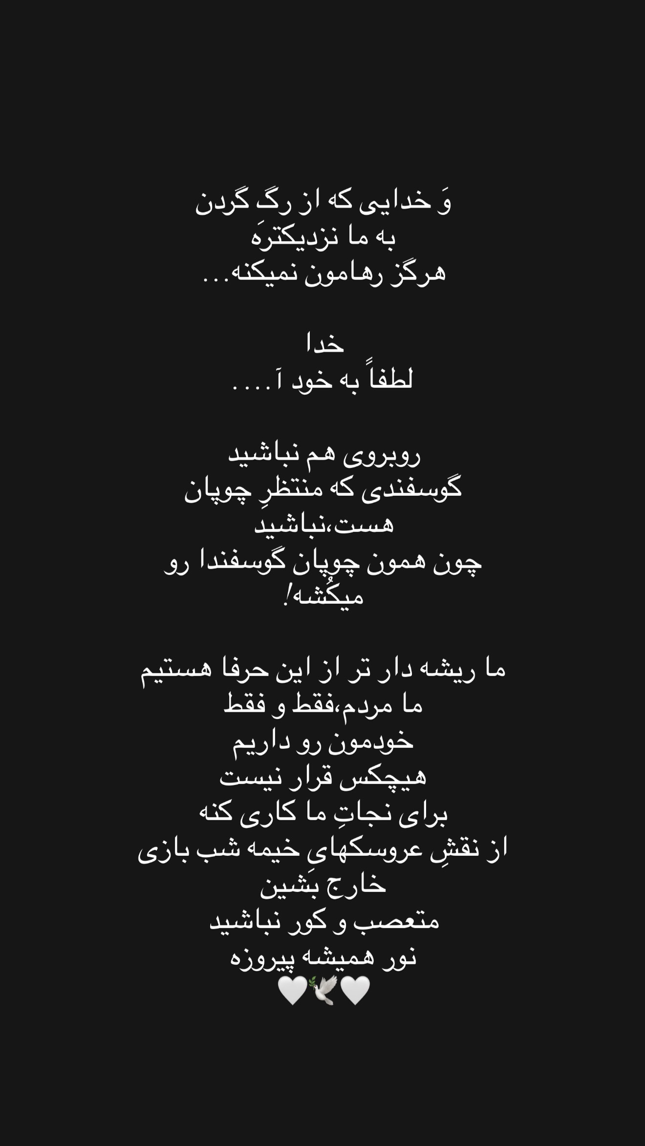  جدید ترین استوری اینستاگرام مهرشاد گل مکانیان