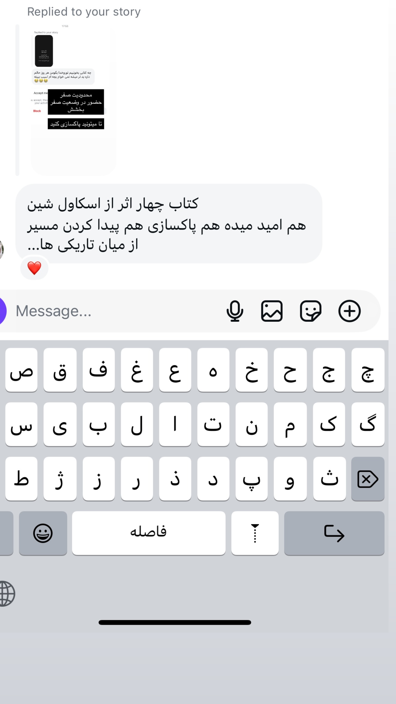  جدید ترین استوری اینستاگرام مهرشاد گل مکانیان
