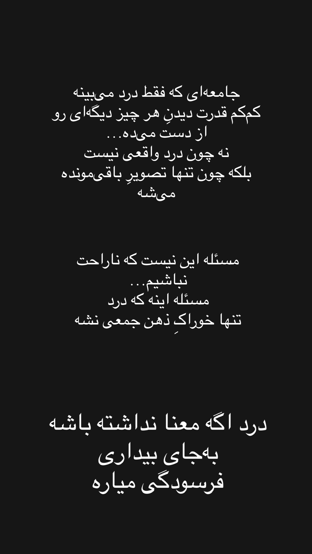  جدید ترین استوری اینستاگرام مهرشاد گل مکانیان