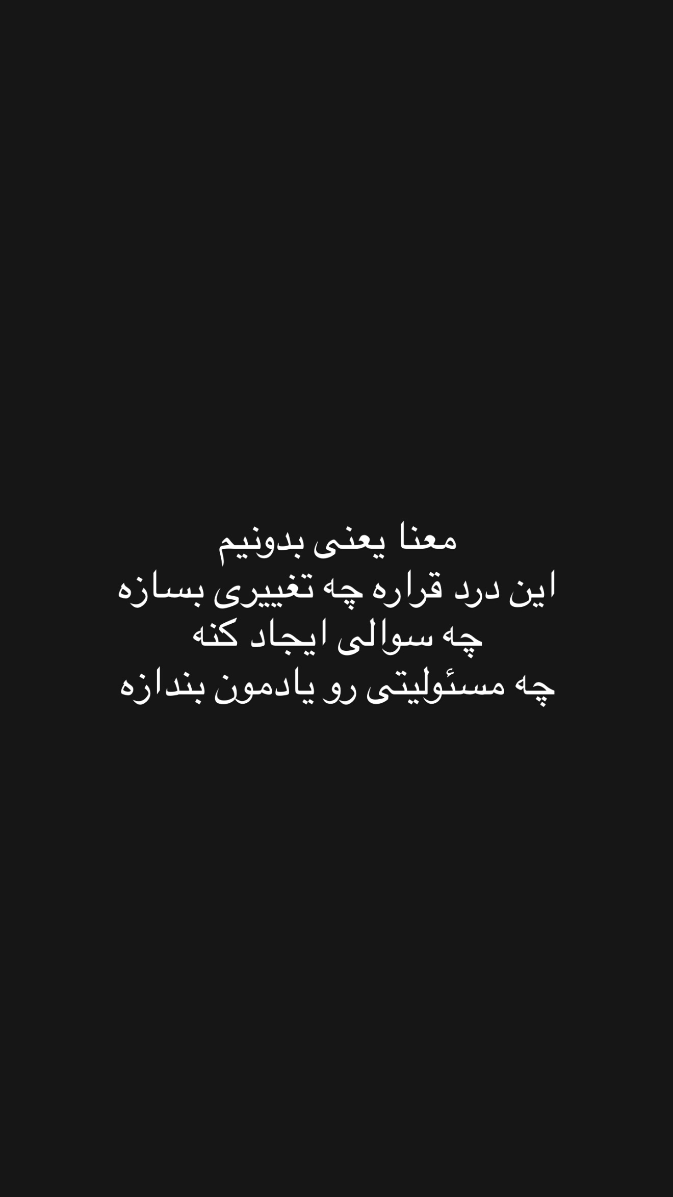 جدید ترین استوری اینستاگرام مهرشاد گل مکانیان