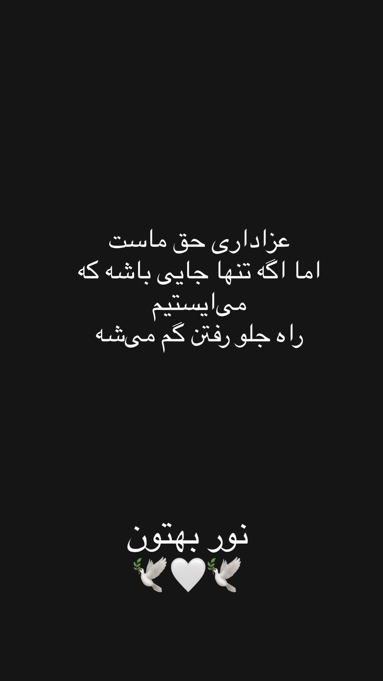  جدید ترین استوری اینستاگرام مهرشاد گل مکانیان
