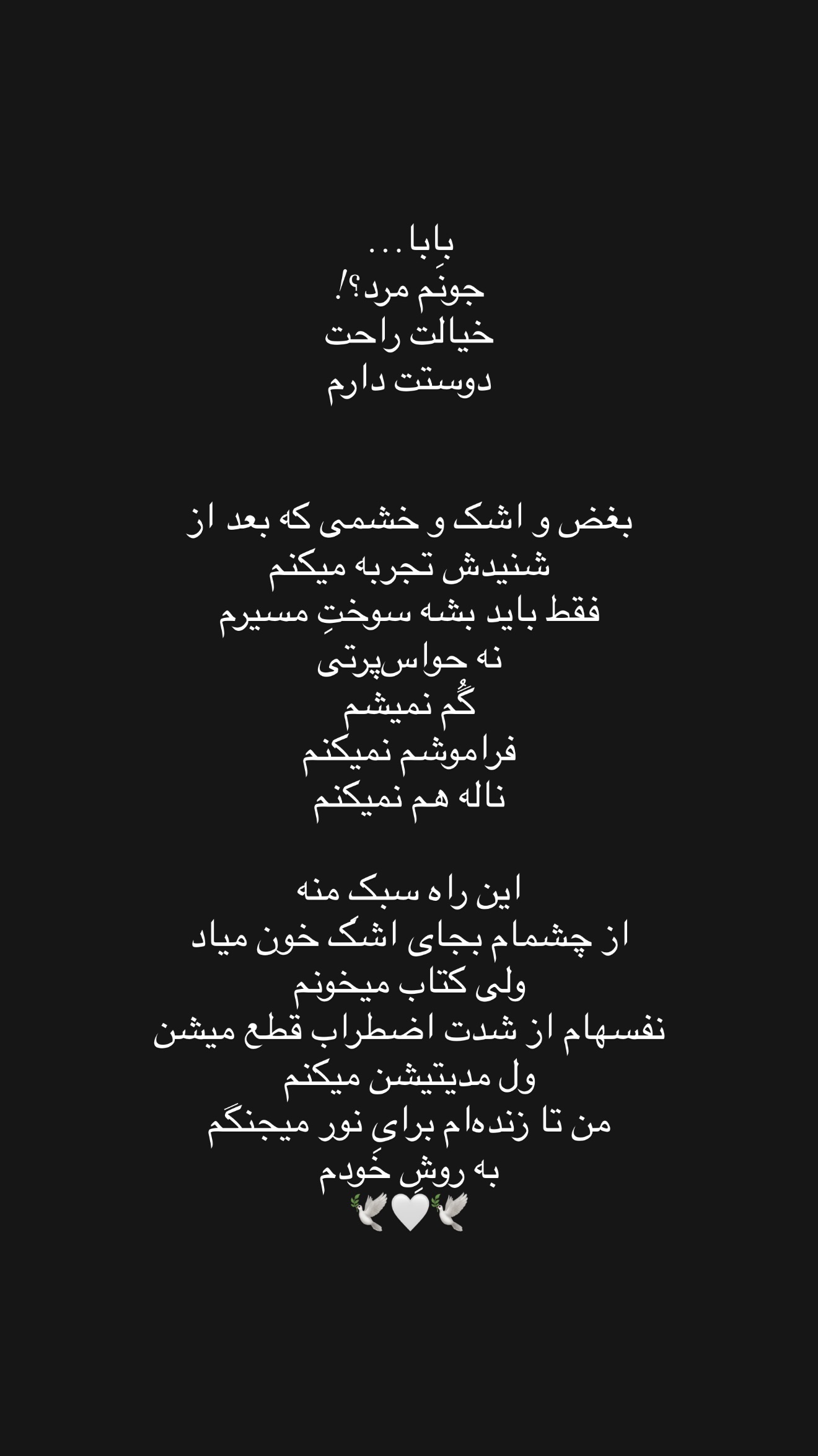  جدید ترین استوری اینستاگرام مهرشاد گل مکانیان