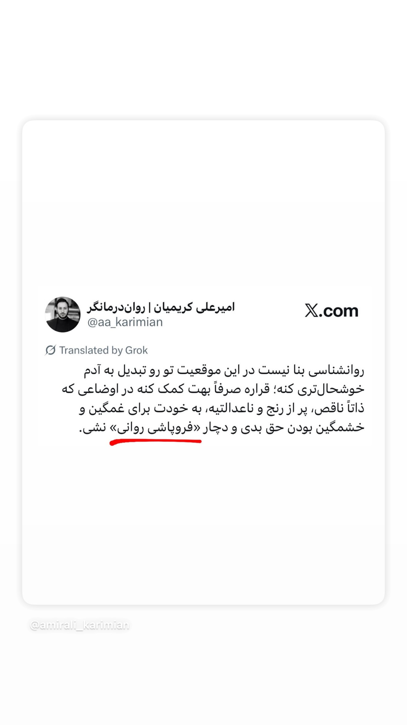  جدید ترین استوری اینستاگرام مهرشاد گل مکانیان
