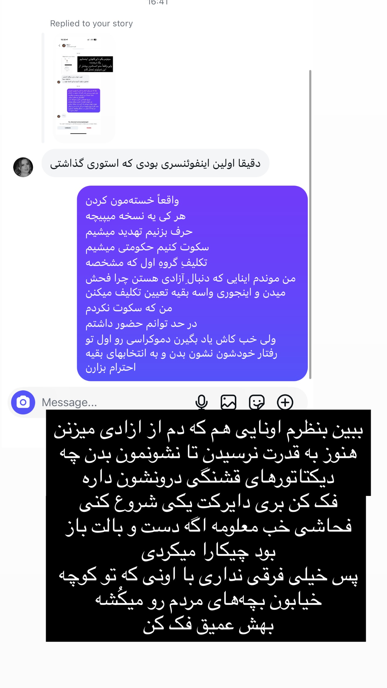  جدید ترین استوری اینستاگرام مهرشاد گل مکانیان