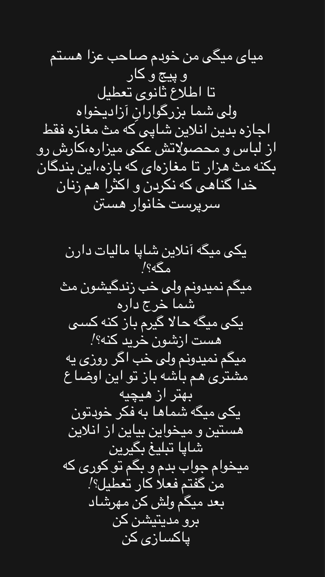  جدید ترین استوری اینستاگرام مهرشاد گل مکانیان
