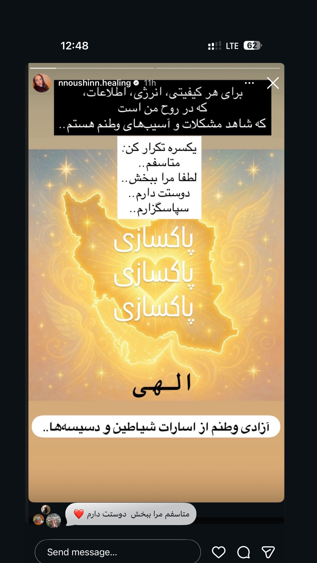  جدید ترین استوری اینستاگرام مهرشاد گل مکانیان