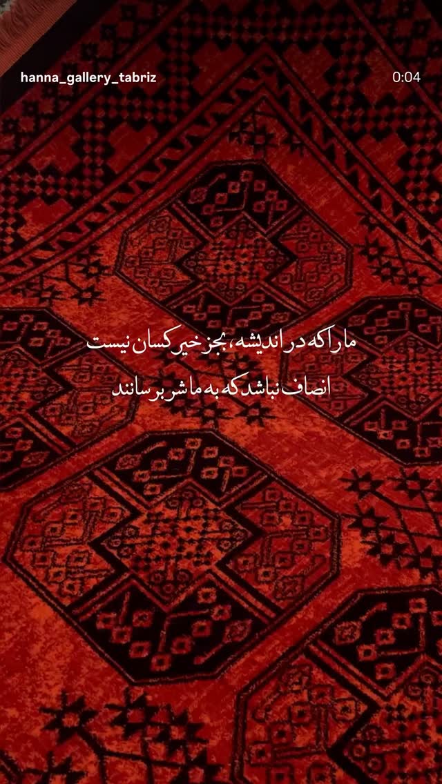  جدید ترین استوری اینستاگرام مهرشاد گل مکانیان
