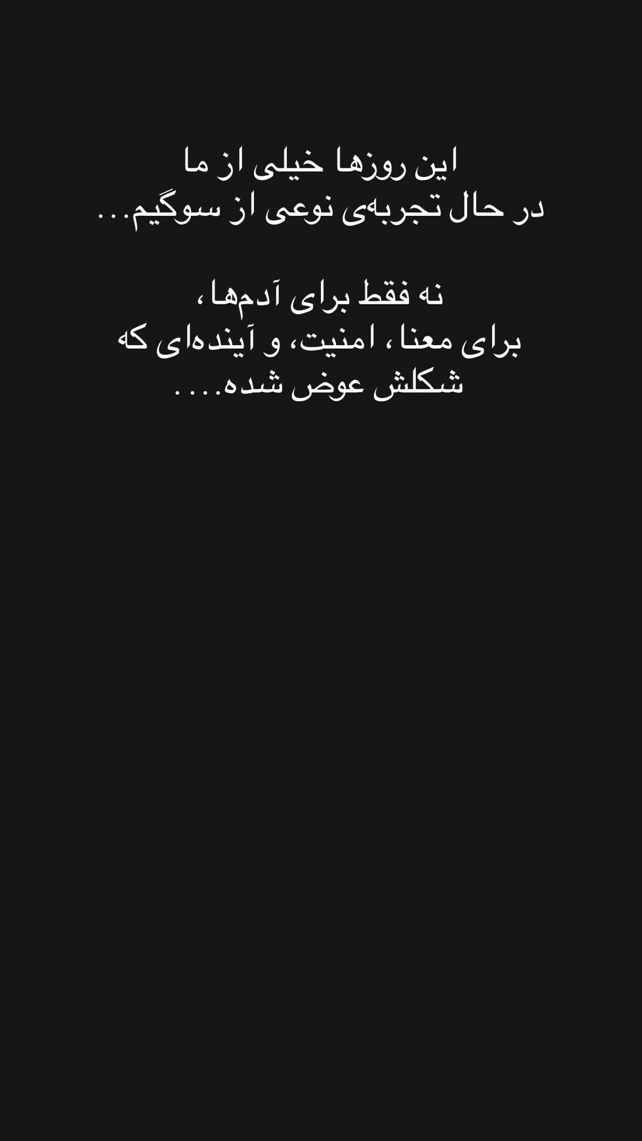  جدید ترین استوری اینستاگرام مهرشاد گل مکانیان