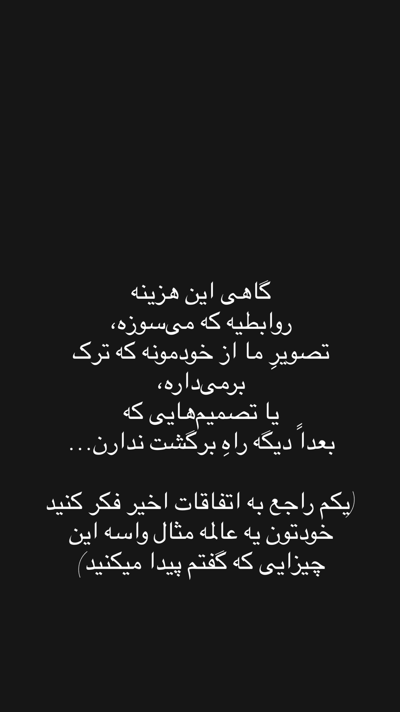  جدید ترین استوری اینستاگرام مهرشاد گل مکانیان