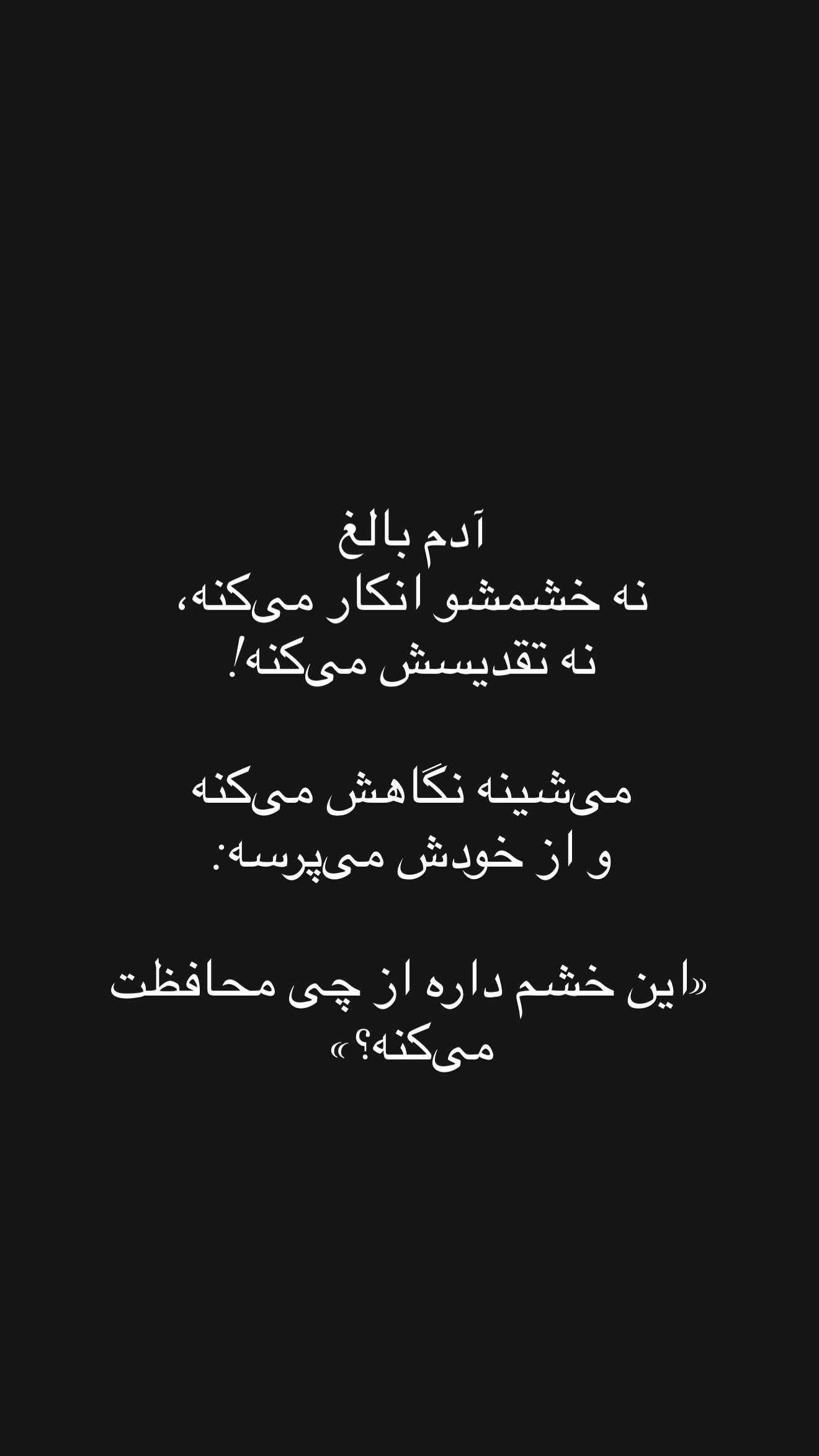  جدید ترین استوری اینستاگرام مهرشاد گل مکانیان