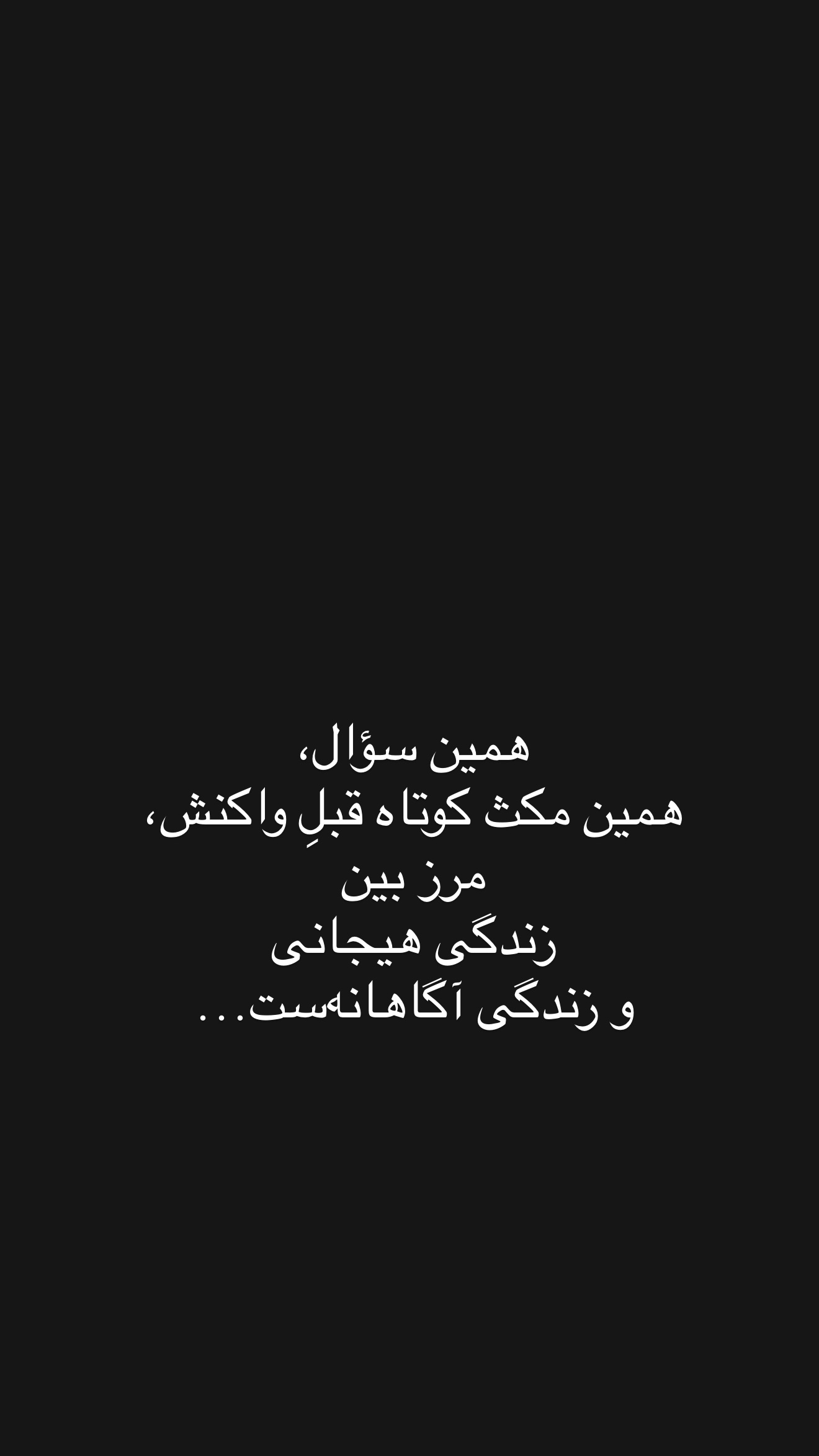  جدید ترین استوری اینستاگرام مهرشاد گل مکانیان