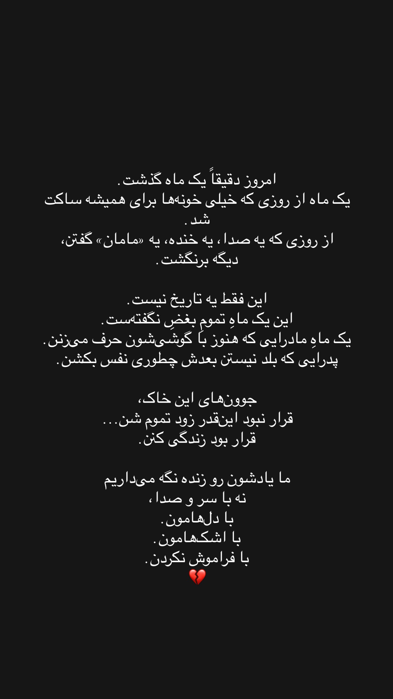  جدید ترین استوری اینستاگرام مهرشاد گل مکانیان