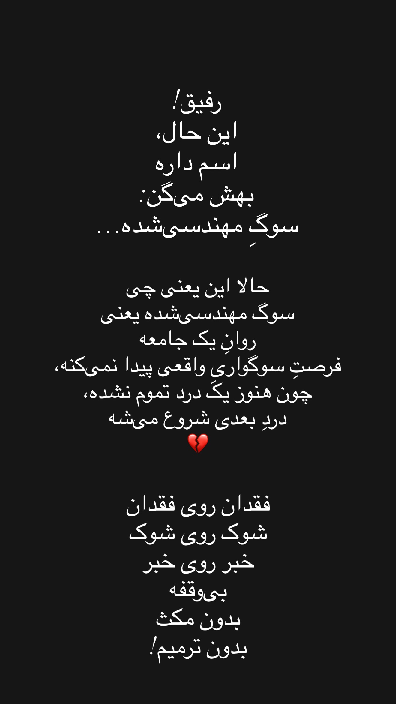  جدید ترین استوری اینستاگرام مهرشاد گل مکانیان