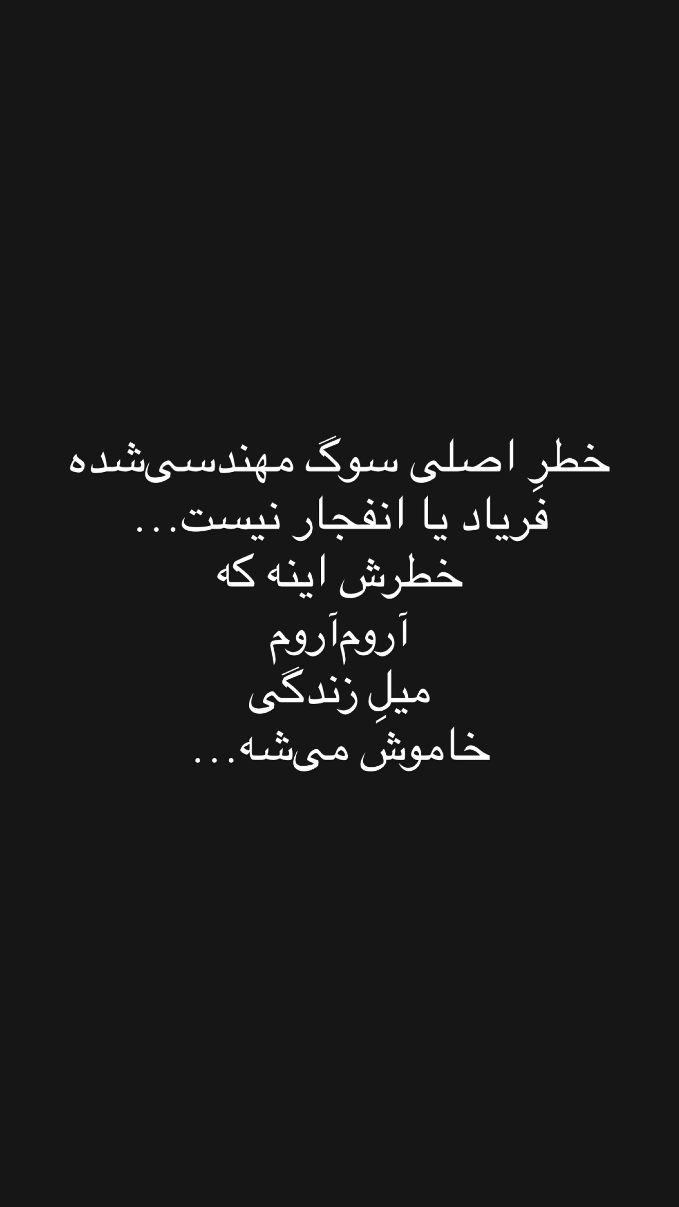  جدید ترین استوری اینستاگرام مهرشاد گل مکانیان