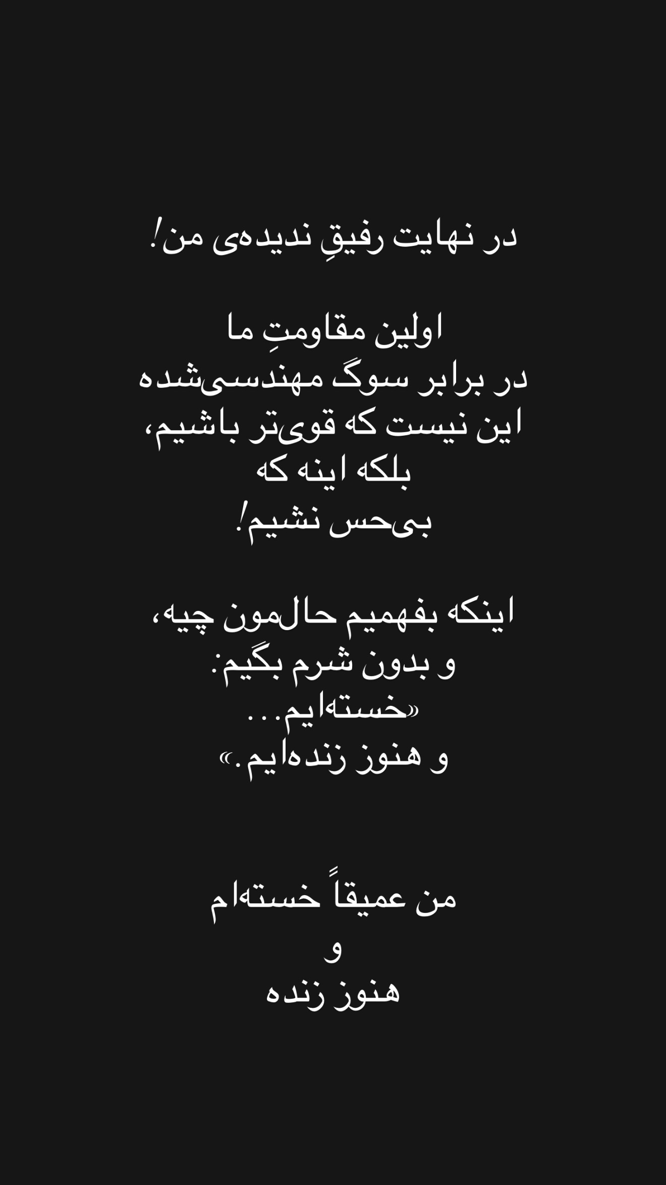  جدید ترین استوری اینستاگرام مهرشاد گل مکانیان