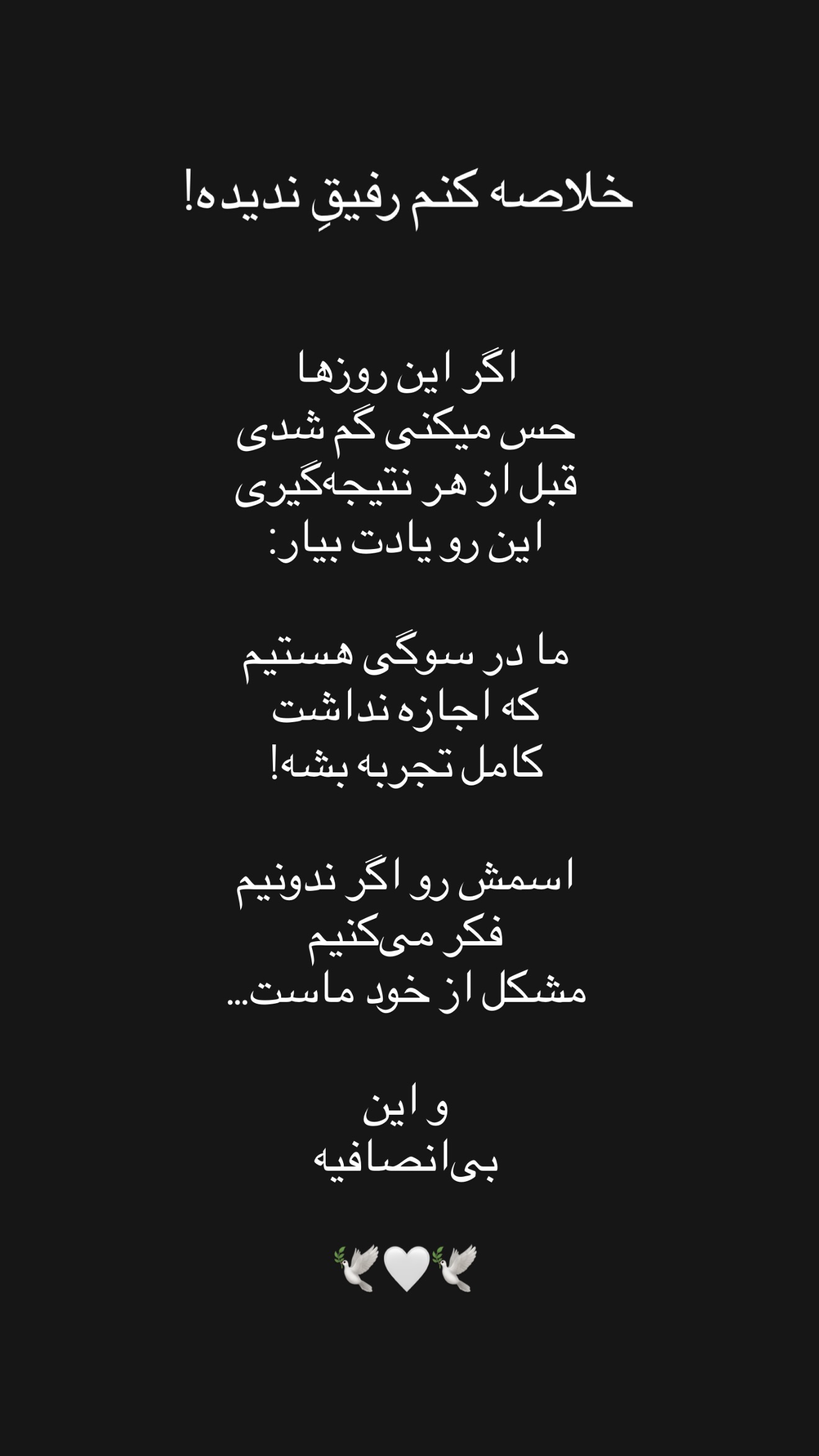  جدید ترین استوری اینستاگرام مهرشاد گل مکانیان