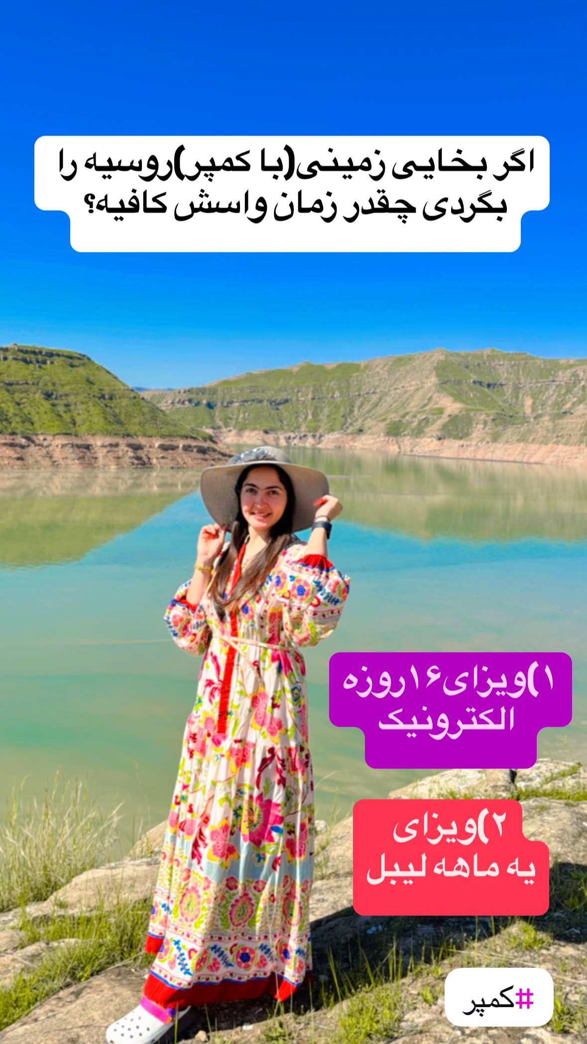  جدید ترین استوری اینستاگرام زهرا صفاریان