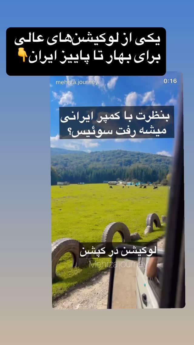  جدید ترین استوری اینستاگرام زهرا صفاریان