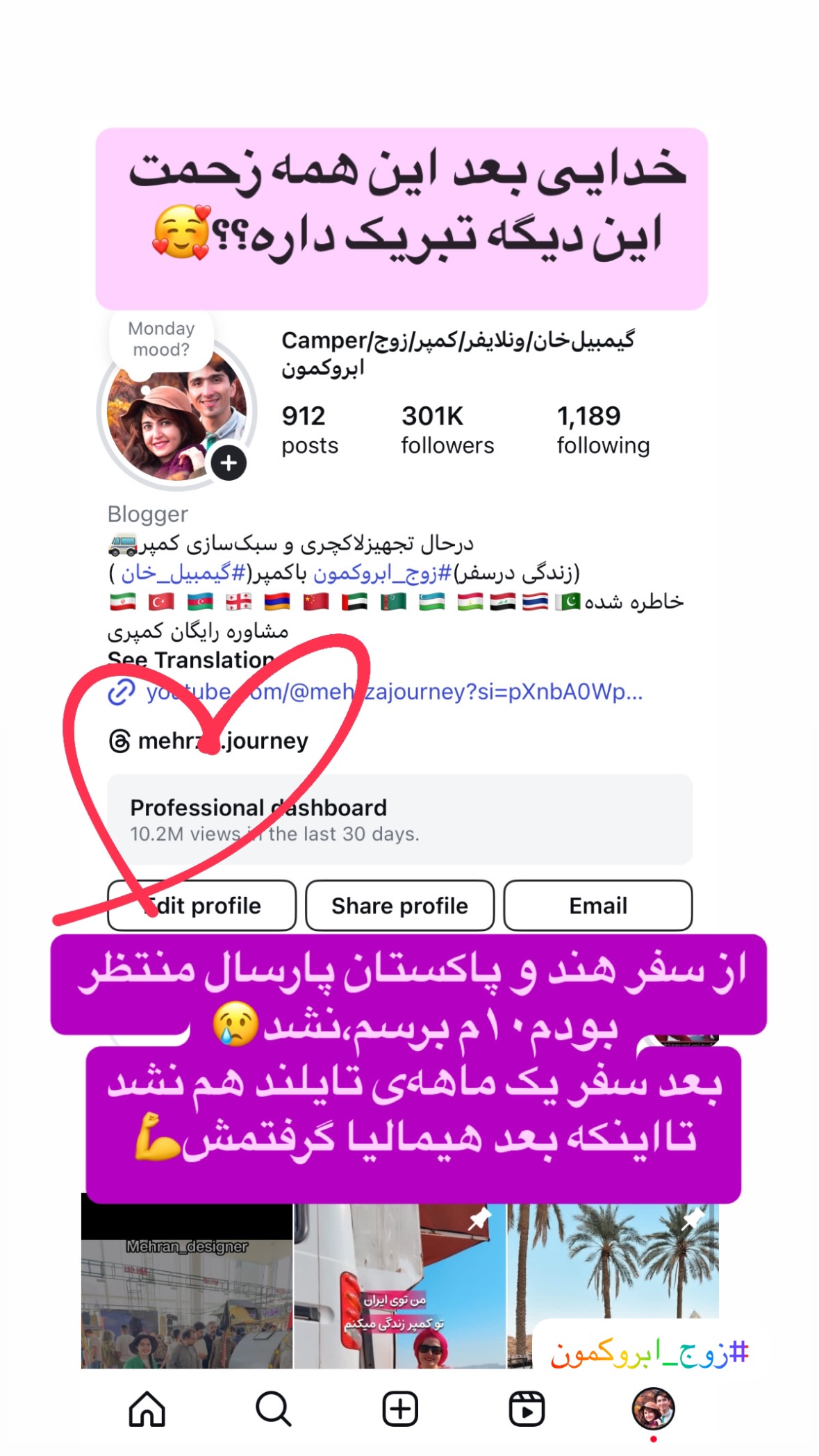  جدید ترین استوری اینستاگرام زهرا صفاریان