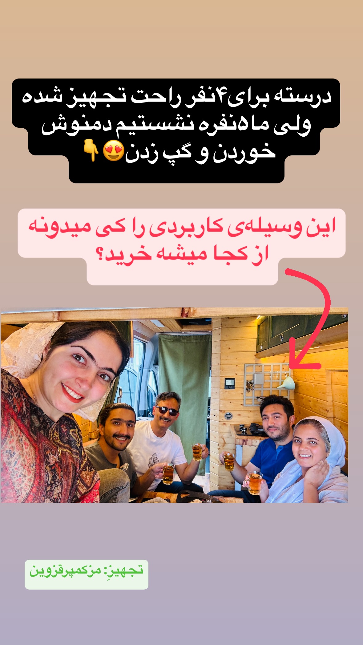  جدید ترین استوری اینستاگرام زهرا صفاریان