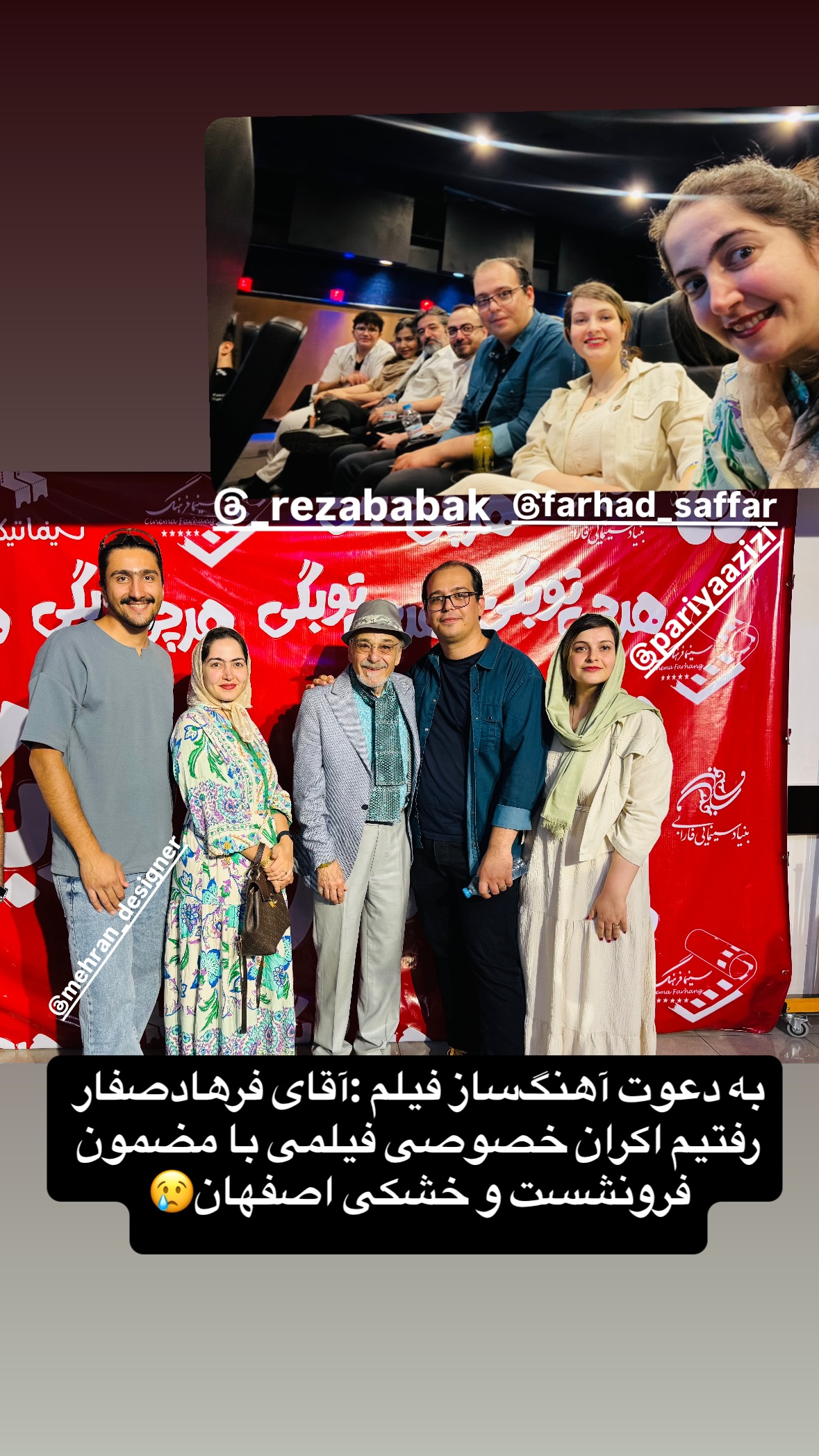  جدید ترین استوری اینستاگرام زهرا صفاریان