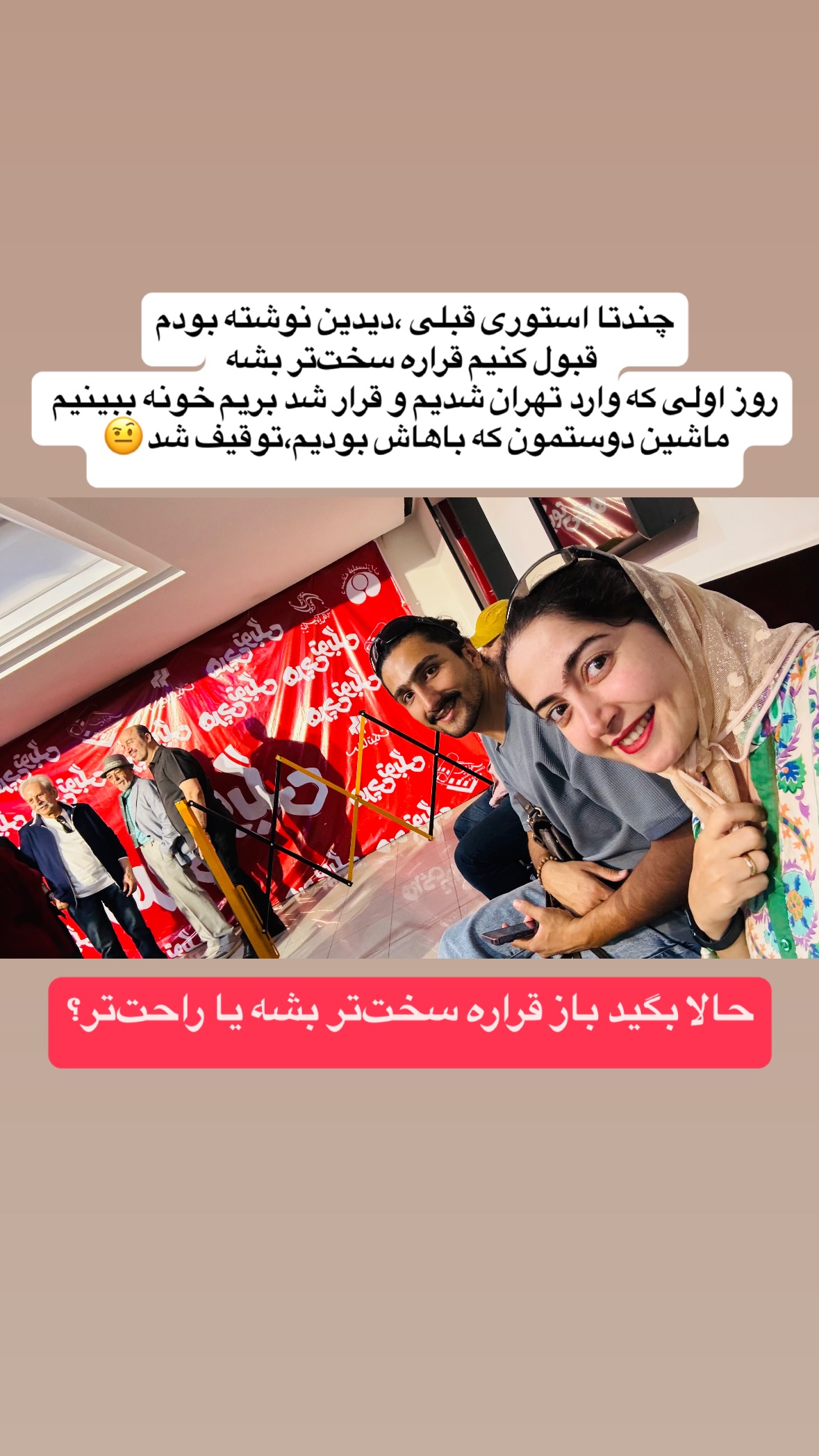  جدید ترین استوری اینستاگرام زهرا صفاریان
