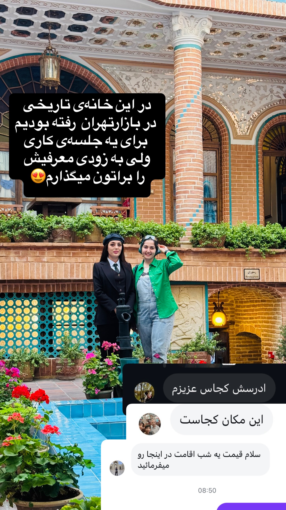  جدید ترین استوری اینستاگرام زهرا صفاریان
