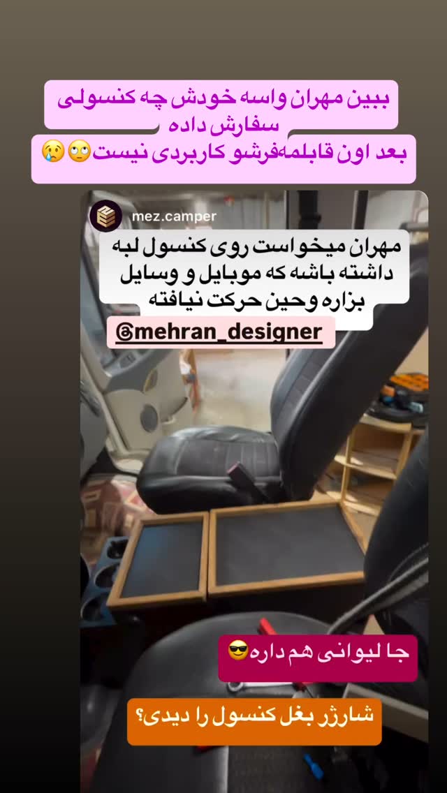 جدید ترین استوری اینستاگرام زهرا صفاریان