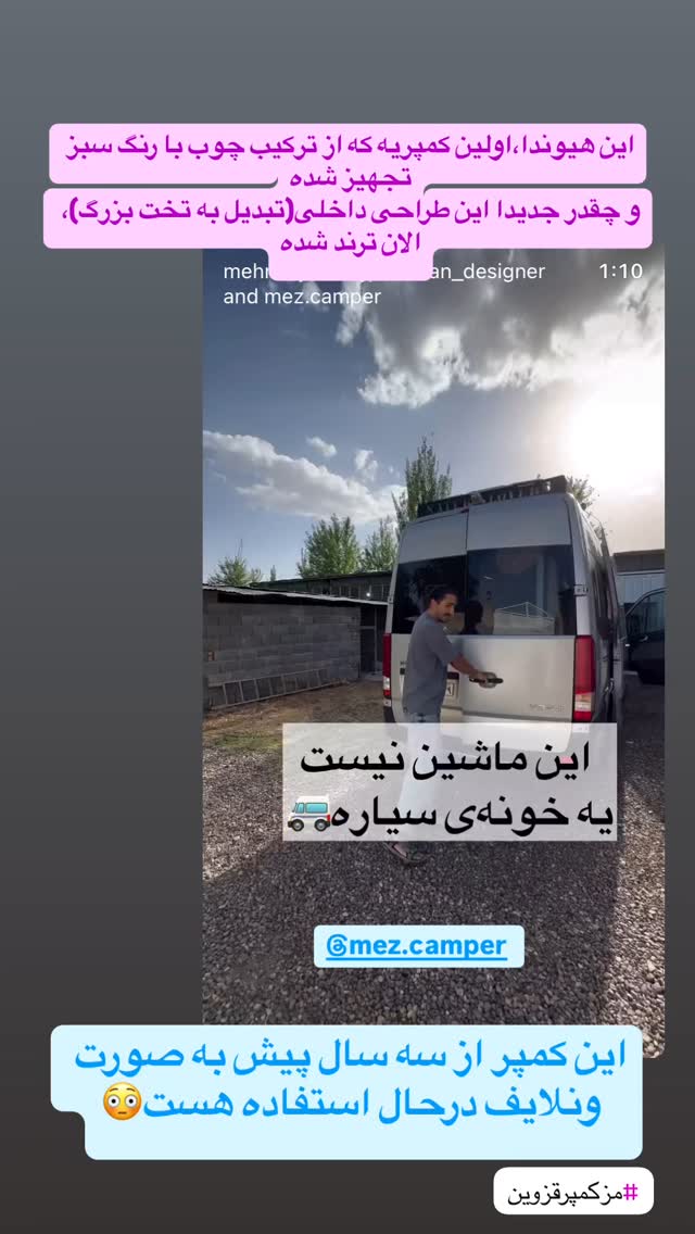  جدید ترین استوری اینستاگرام زهرا صفاریان