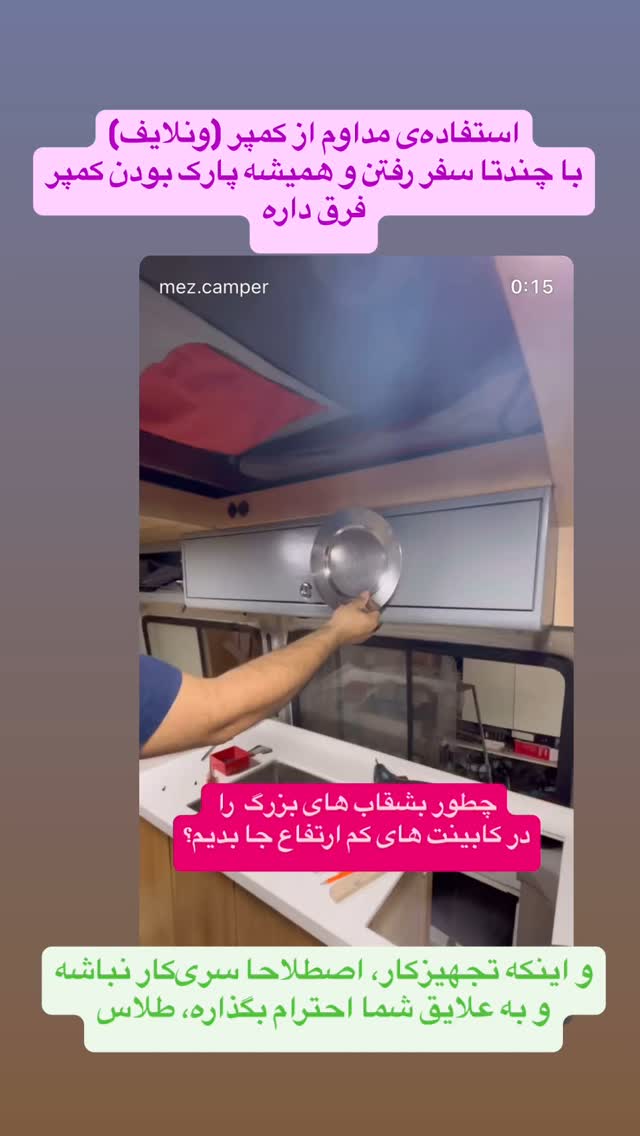  جدید ترین استوری اینستاگرام زهرا صفاریان