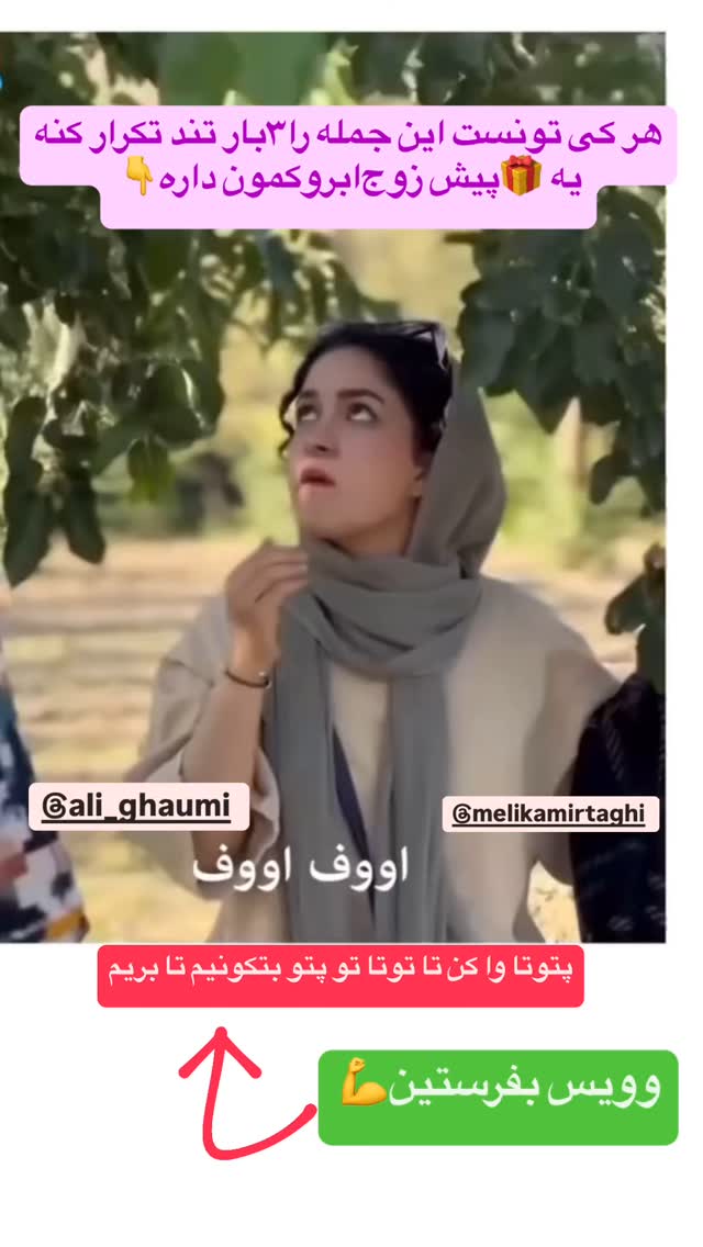  جدید ترین استوری اینستاگرام زهرا صفاریان