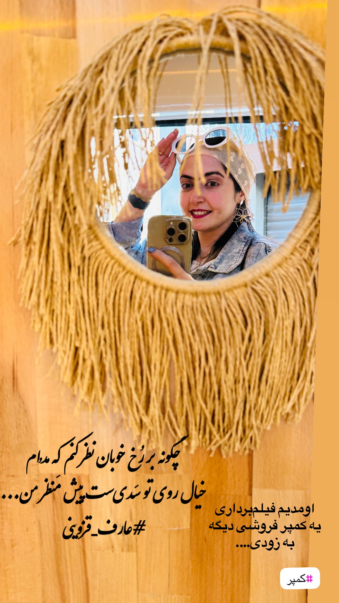  جدید ترین استوری اینستاگرام زهرا صفاریان