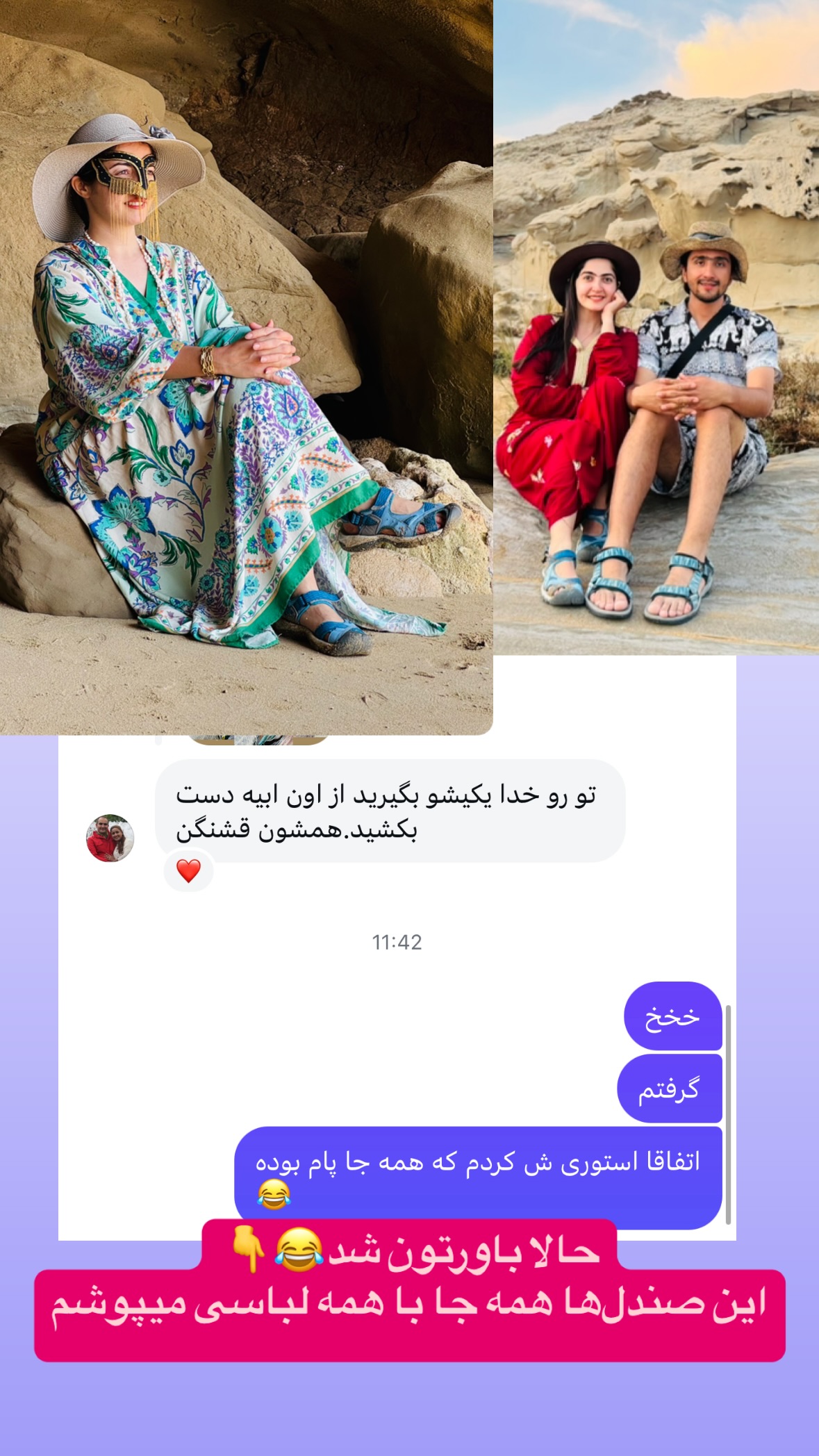  جدید ترین استوری اینستاگرام زهرا صفاریان