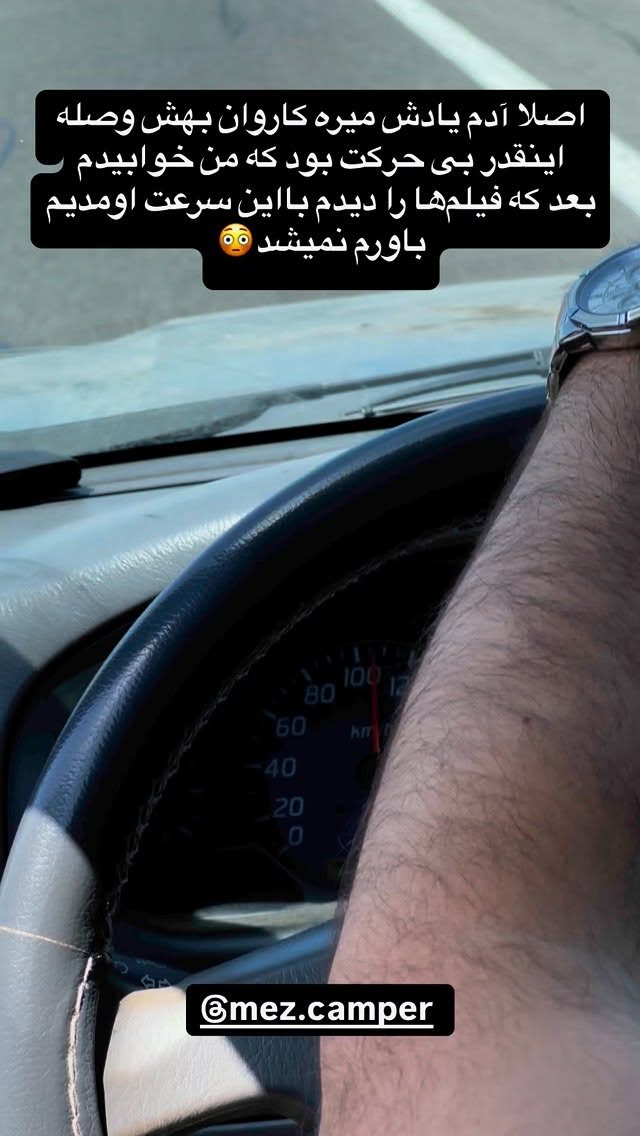  جدید ترین استوری اینستاگرام زهرا صفاریان