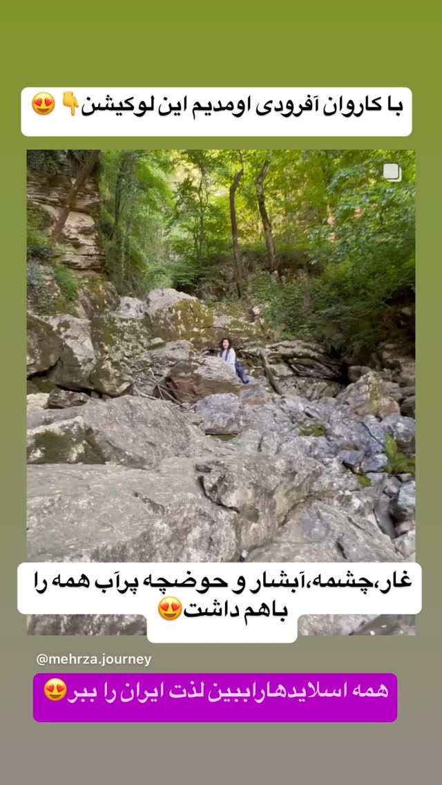  جدید ترین استوری اینستاگرام زهرا صفاریان