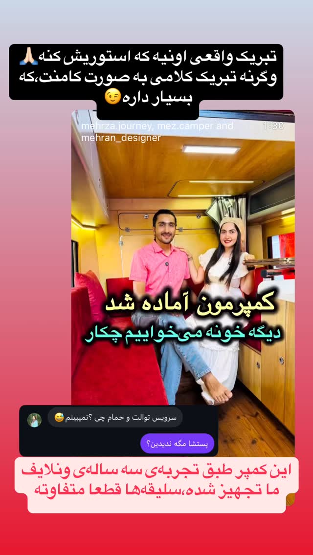  جدید ترین استوری اینستاگرام زهرا صفاریان
